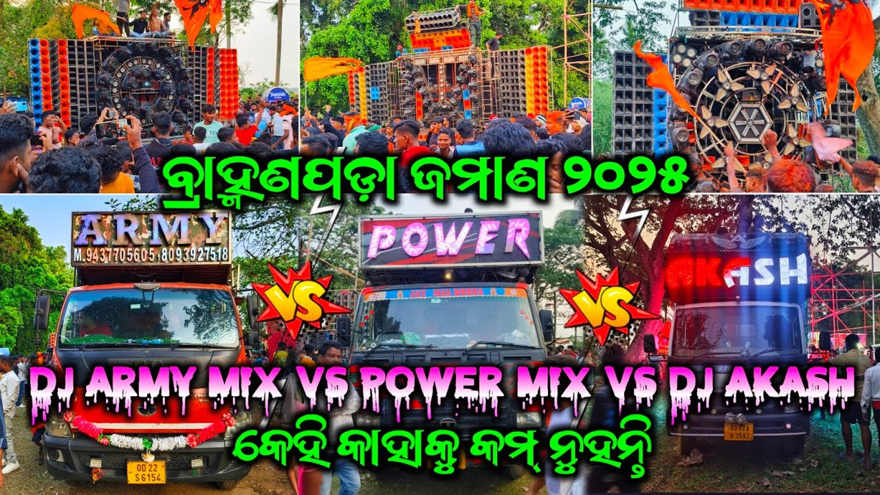 DJ COMPETITION ARMY MIX VS DJ POWER MIX VS DJ AKASH | BRAHMANPADA MELANA 2025 ARMY MIX VS POWER MIX