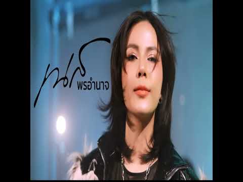 ตังหวายตังใจ