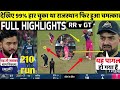 GT vs RR IPL 2026 Thriller: 211 Chase, Last Over Drama