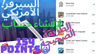 google play points || و أخيرا الطريقة الصحيحة لإنشاء حساب امريكي و الحصول على 150 نقطة