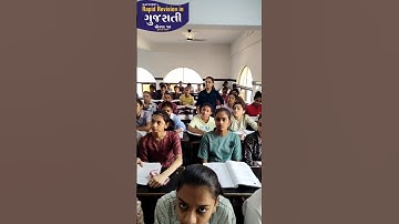 RAPID REVISION | GUJARATI | STANDARD 10 | GUJARATI MEDIUM