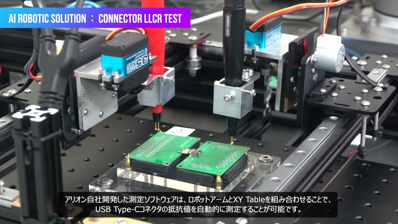 Allion Innovation EXPO | アリオン株式会社