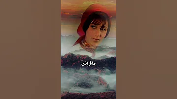 فيروز كيفك إنت 