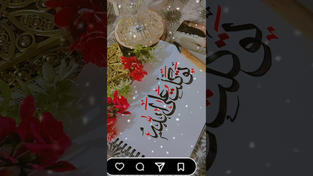 Arabic calligraphy for beginners 🖋️🖋️❤️#tawakkalalallah 👈👈