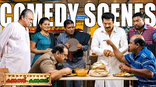 Proprietors: Kammath & Kammath Malayalam Movie | Comedy Scenes   | Mammootty | Dileep | Suraj