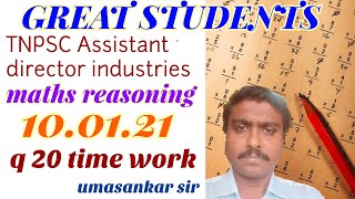 6 q 20 time and work | TNPSC | Assistant director industries | maths |10.01.2021| umashankar sir.mp4