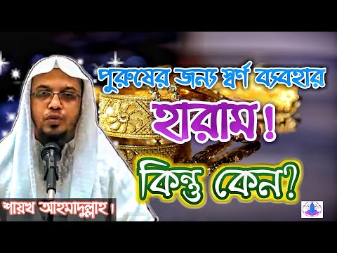 ভিডিও: ক্যালসাইট কি গয়না ব্যবহার করা হয়?