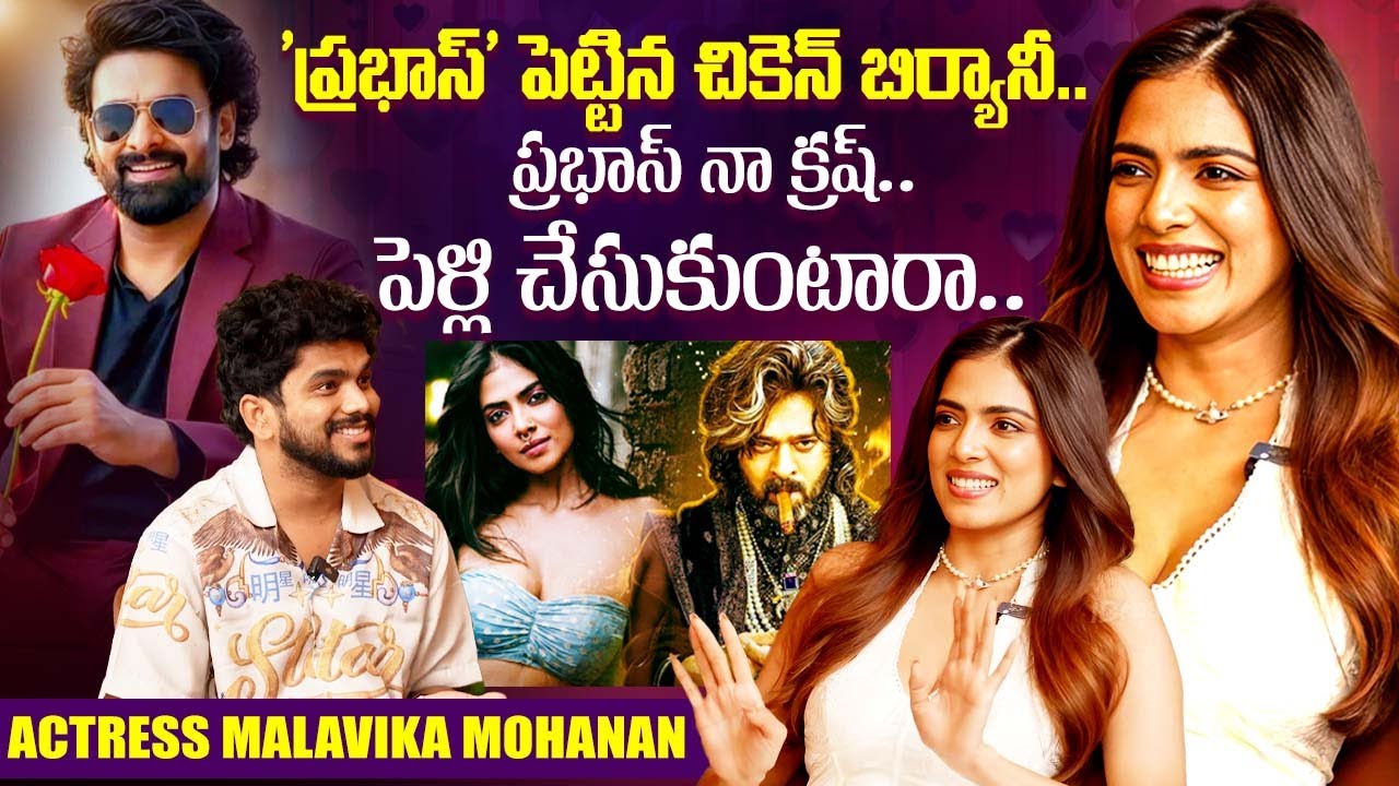 Actress Malavika Mohanan Exclusive Interview | Prabhas | The RajaSaab | iDream Exclusive