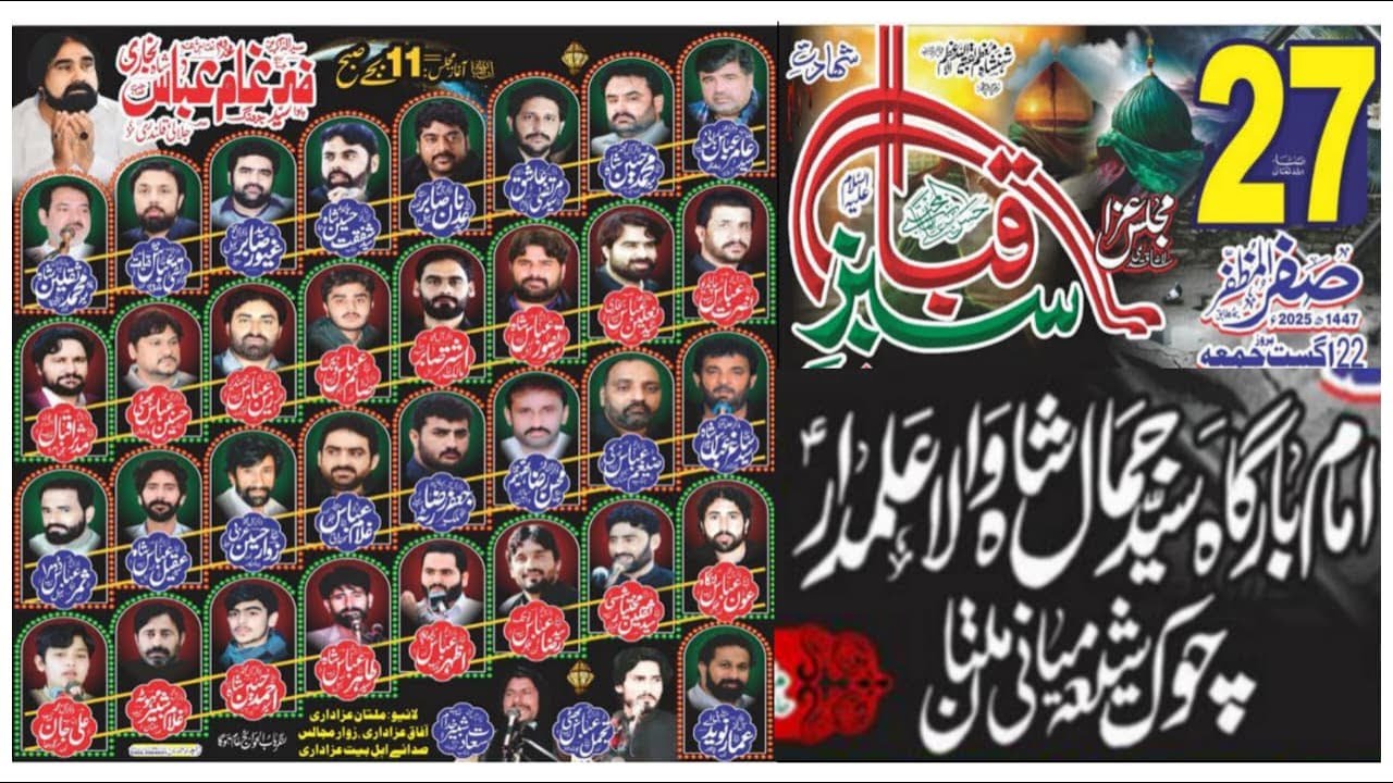 #live #majlis || 27 Safar 2025 || Imam Bargah Syed Jamal Shah Alamdar Chowk Shia Miani Multan ||