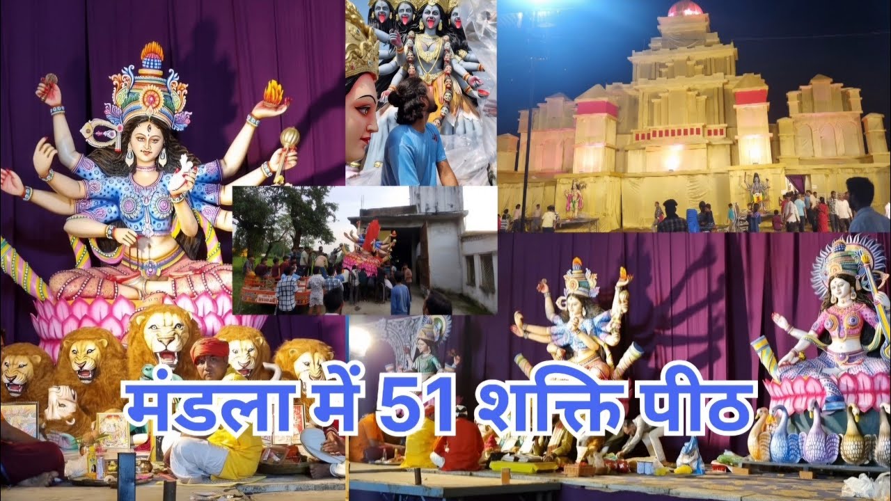 मंडला में 51 शक्ति पीठ की भव्य स्थापना | 51 Shakti Peeth | Navratri 2024 ||