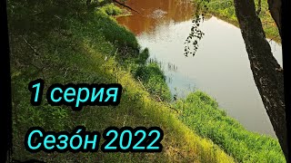 4 МЕСЯЦА В ТАЙГЕ. ДОРОГА, ТРЕНИРОВКА, СКРАДКИ. Сезон 2022. Тюмень.