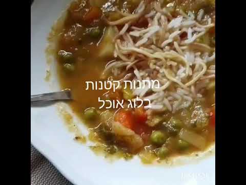מרק ירקות עשיר וטעים מתנות קטנות בלוג אוכל