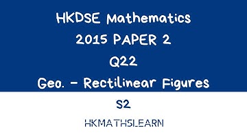 【學數】DSE Maths (Core) DSE/2015/II/Q22