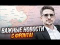 ⚡️Готується бій за КЛЮЧОВУ ТОЧКУ під Авдіївкою! НАКІ: у ЗСУ є ПЛАН зі знищення логістики рф