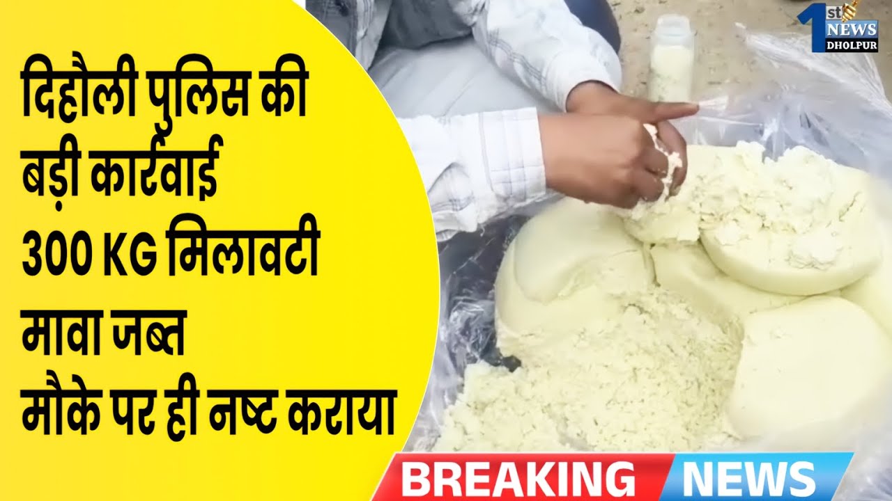 फर्स्ट न्यूज़ धौलपुर  First News Dholpur  22/11/2025 की प्रमुख ख़बरें  Dholpur News