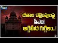 జీతాలు ఆలస్యమవ్వడంపై సీఎం ఆగ్రహం.. అధికారులకు క్లాస్ పీకిన సీఎం..!