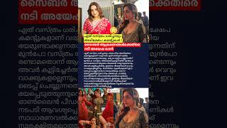 ഏത വസതര ധരചചല അധകഷപ കമൻറകൾ