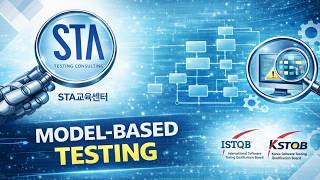 모델 베이스 테스팅(Model Based Testing)