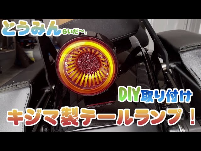 キジマLEDテールランプ　スモーク BOLT YAMAHA 取扱説明書付き customizeshop-brc_217-7019