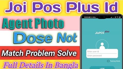 Jio Pos Plus Agent Photo Is Not Registered | Agent Photo Does not Match Error Problem solution