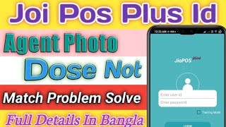Jio Pos Plus Agent Photo Is Not Registered  Agent Photo Does Not Match Error Problem Solution