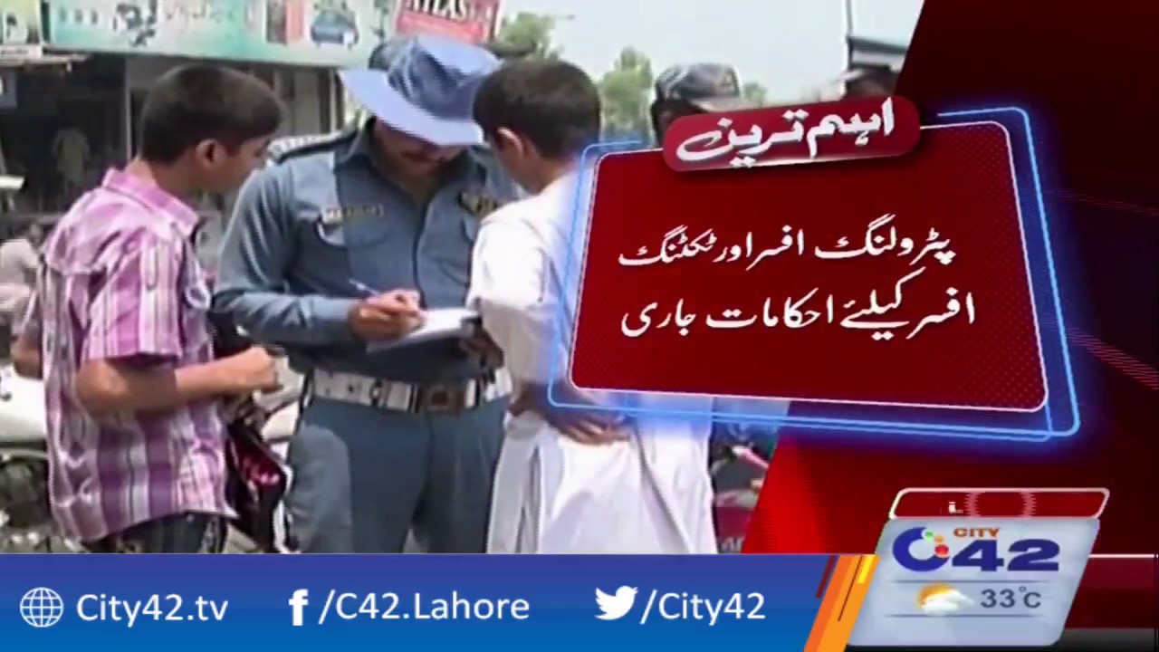 Appointments and transfers in traffic police