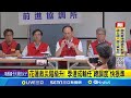 花蓮災後救災