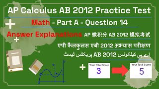 AP Calculus AB 2012 Practice Test - Part A - Question 14