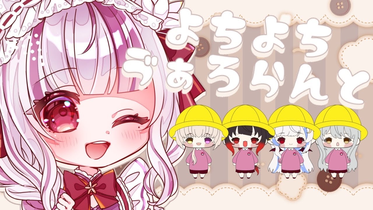 valorant 】よちよち！ネクカラ女子フルパVALORANT - YouTube