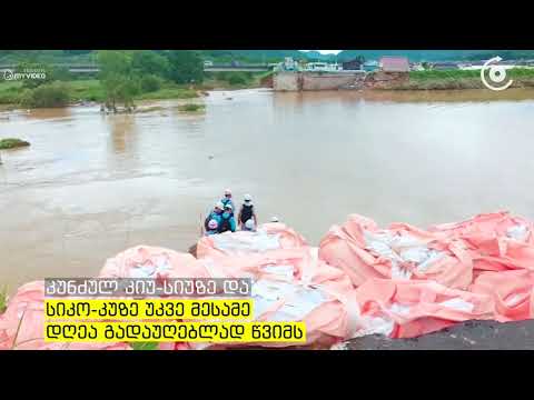 სტიქიური უბედურება იაპონიაში