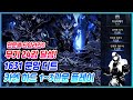 (관문별 타임라인O) 1631 분망디트 카멘 하드 1~3관문 플레이 영상입니다!  [로스트아크]
