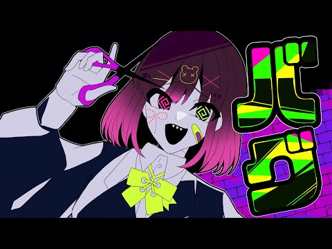 バグ歌わせていただきました/ぴぇこ