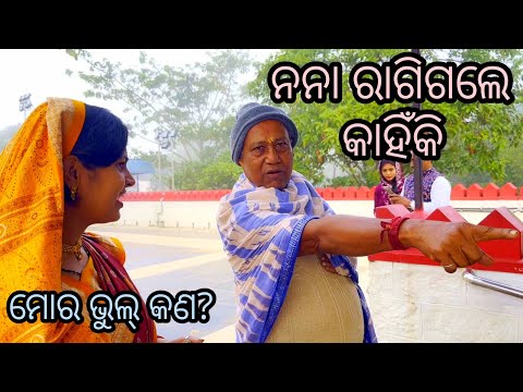 ମା'ଙ୍କ କଥା ନଶୁଣି ପିକ୍ ନିକ୍ ଯିବା ଭୁଲ୍ ହେଲା😪 / dipanjali / dibyacomedy / akhimausi