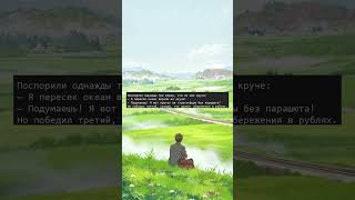 Еврейские анекдоты