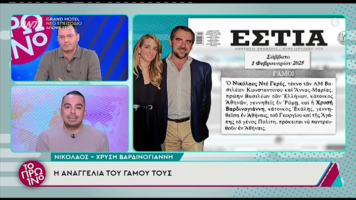 Νικόλαος Ντε Γκρες - Χρυσή Βαρδινογιάννη: Η αναγγελία του γάμου τους