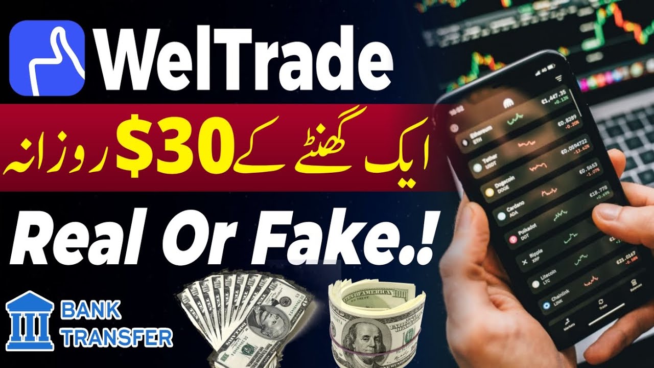 WelTrade Se Paise Kaise Kamaye | Weltrade Real Or Fake | Deposit & Withdrawal | Weltrade Trading App