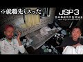 事故物件を監視するだけの仕事をする事になりました【日本事故物件監視協会3】