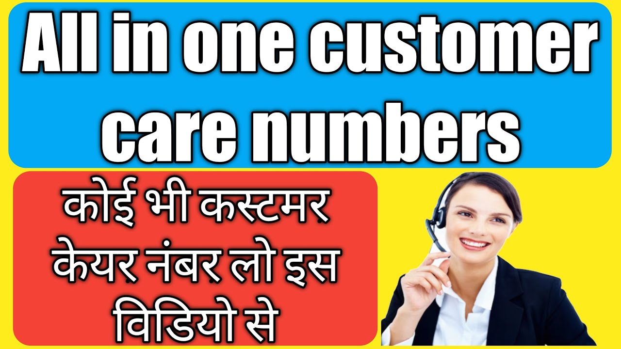 All in one customer care numbers, सभी ऐपों के कस्टमर केयर नंबरस इस विडियो में मिलेंगे, Kisi bhi No