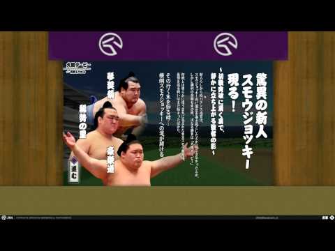 日本スモウダービー : Japan SUMOU horse racing #1