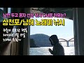 (시골 브이로그)2022년 1월 첫 노래미 선상낚시 조황은?놀래미 회뜨기