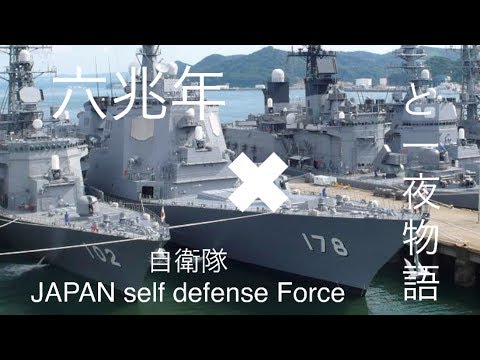 六兆年と一夜物語MAD