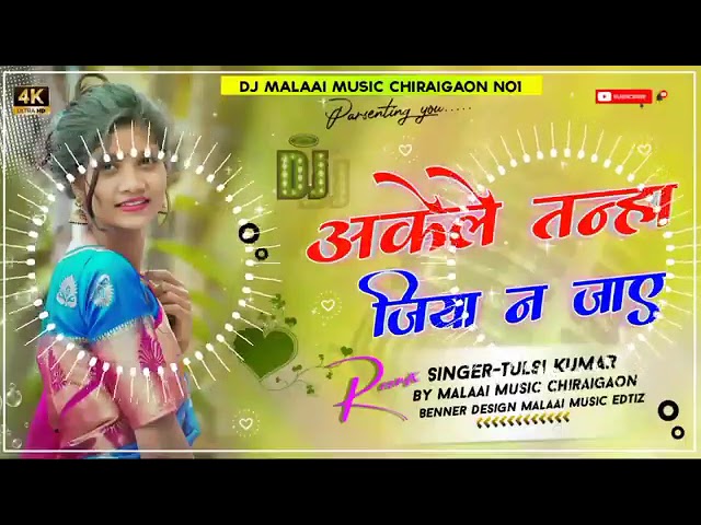 ✓✓#Aakeli Tanha ✓✓#Jiya Na Jay  Sad song #Malai music #JBL vibration #beets M Mp3 class=
