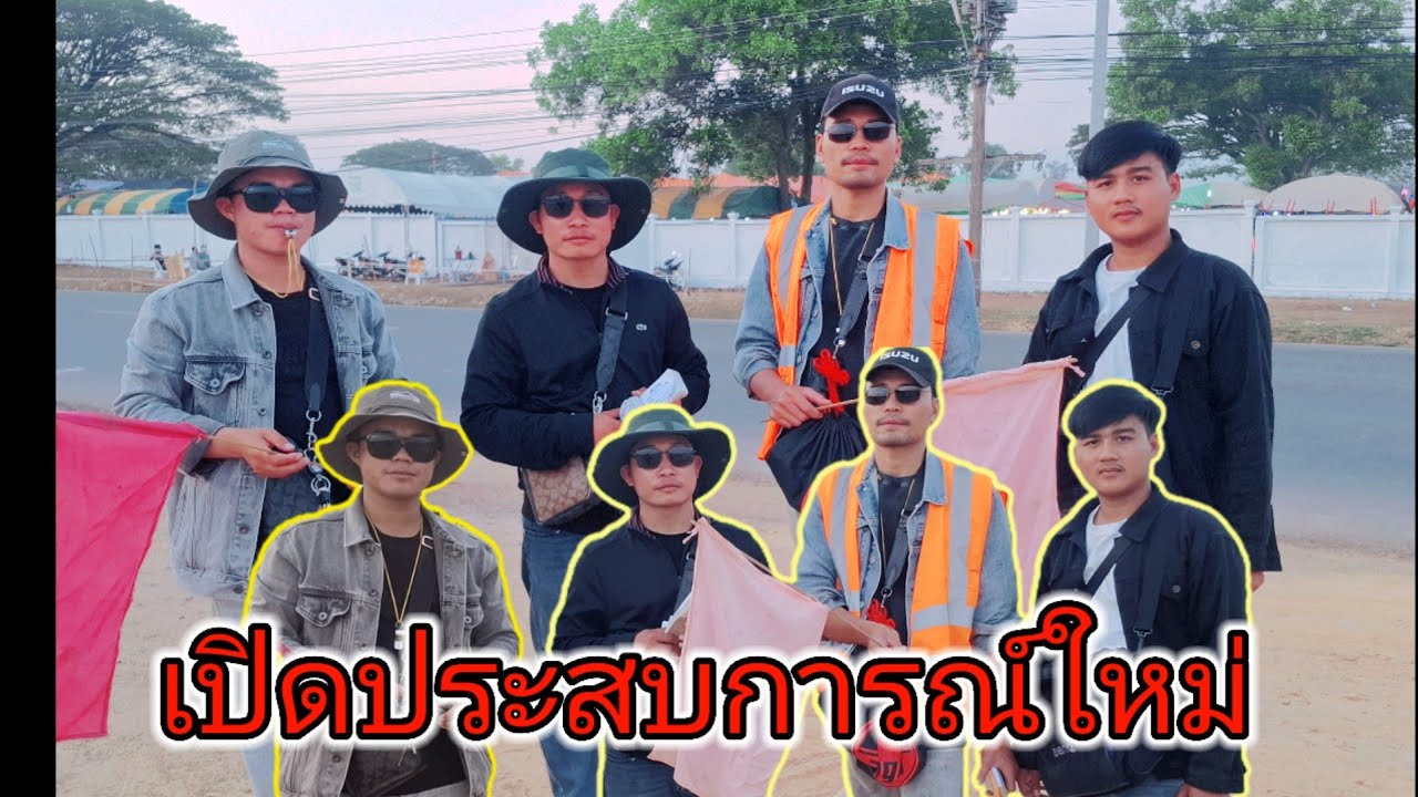 4 หนุ่มยืนโบก19 มกราคม ค.ศ. 2026