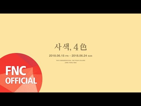 정용화 사진전 [사색, 色] Chapter . Delight, Yellow