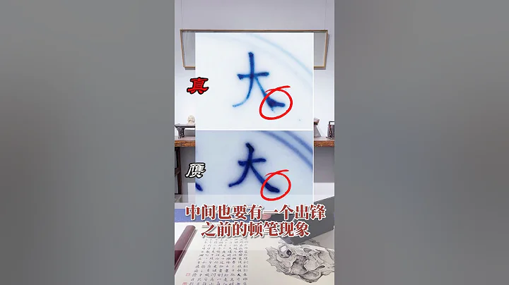 干货，清代官窑瓷器辨伪（柒）崔凯 - 天天要闻