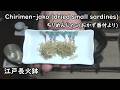 ちりめんじゃこ（おかず番付より）-Dried small sardines-【Japanese food 江戸長火鉢】