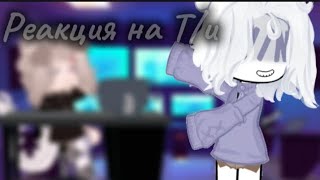 : ~   /蕰~