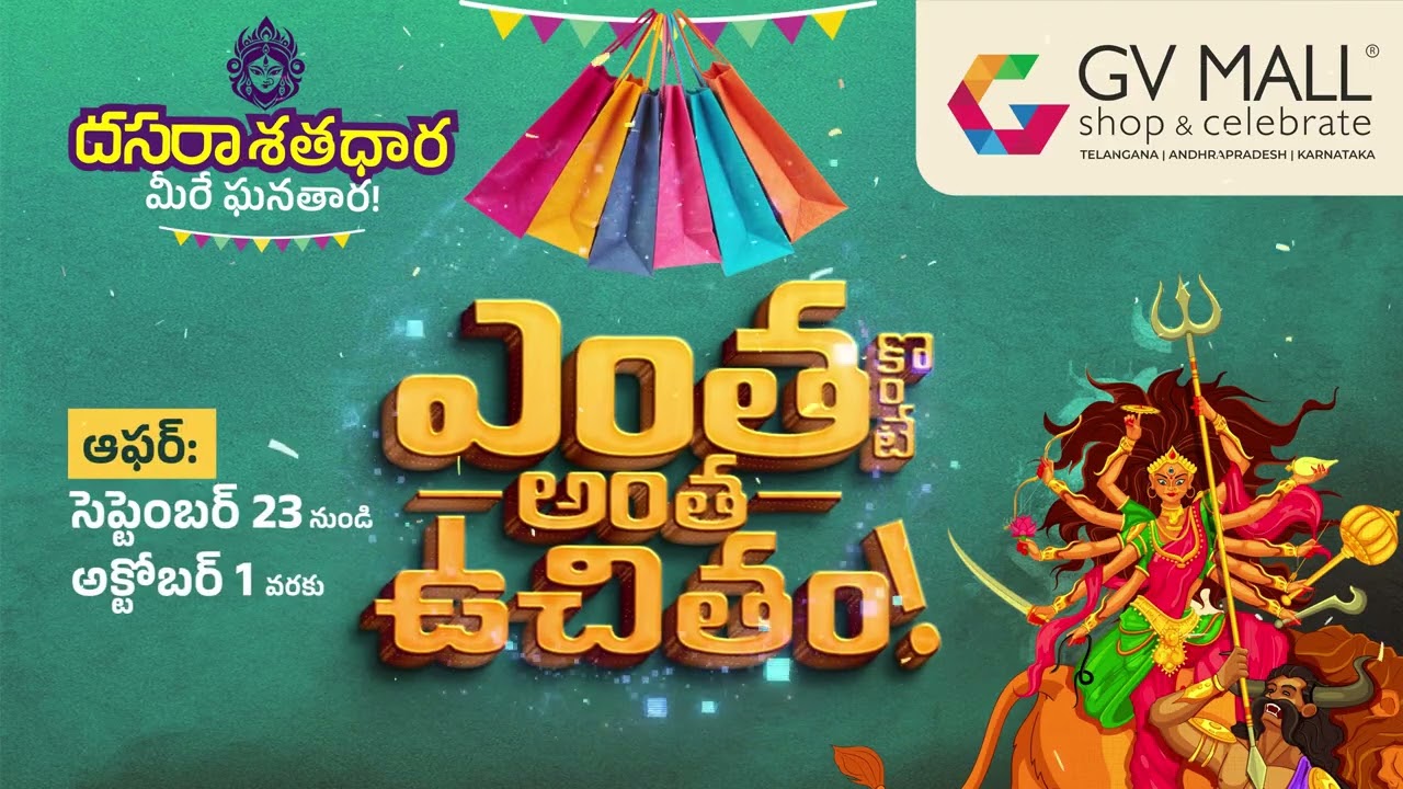GV Mall Dussehra Offers | Shop & Win Back Your Purchase Amount