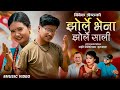 Jhorle Bhena Jhorle Sali - Bibek Shrestha | Devi Gharti Magar | Bijay Pun | Tulsa Gurung | New Song