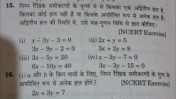 वज्रगुणनखंड विधि से रैखिक समीकरण हल करना I Cross Multiplication Method Class 10th I linear equations